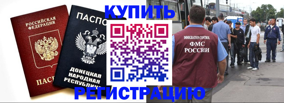 временная регистрация недорого в Сафоново