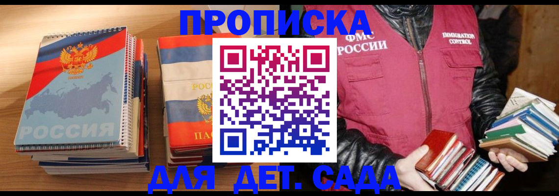 прописка для кредита в Сафоново
