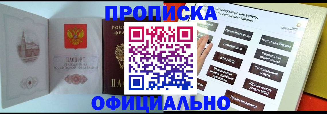 временная регистрация для всех в Сафоново